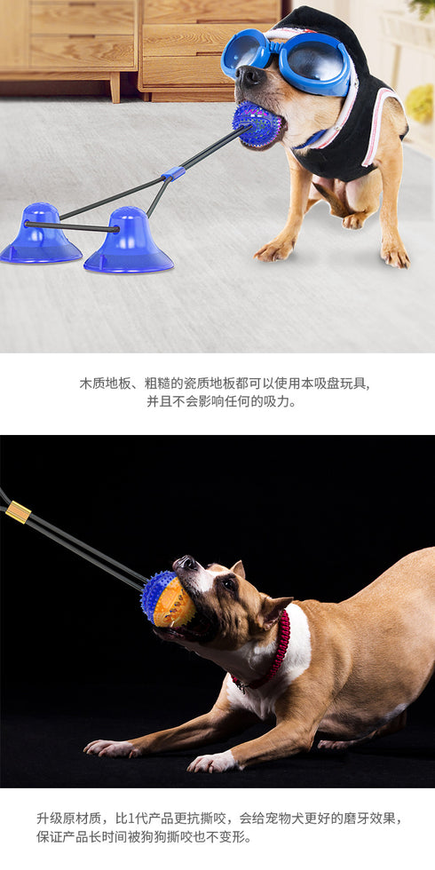 Dog Rope Pull Toy double Suction Cup Chew Tug Toys