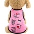 Cute Shirts Pet T Shirt for Dogs